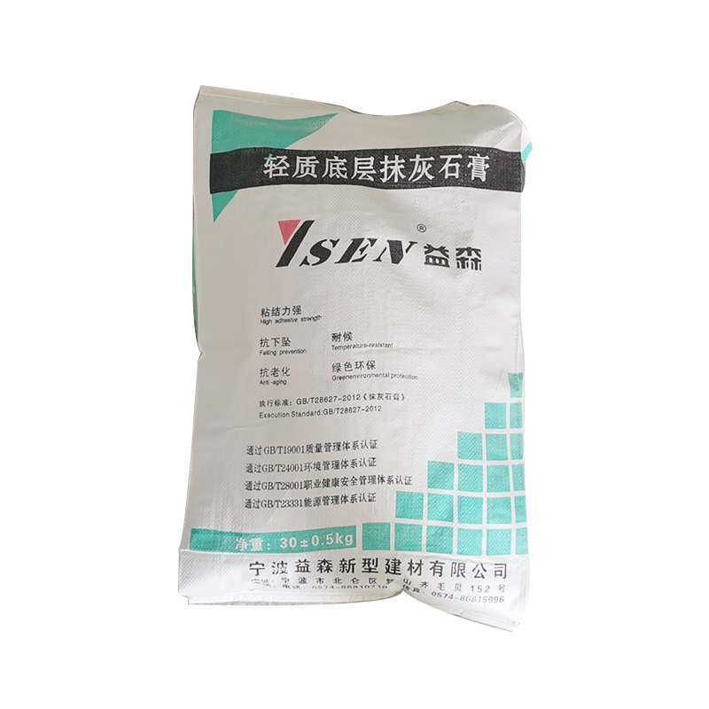 轻质底层抹灰石膏