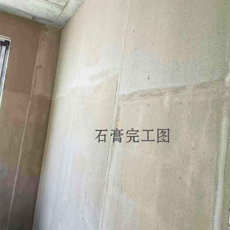 石膏沙浆施工结果图
